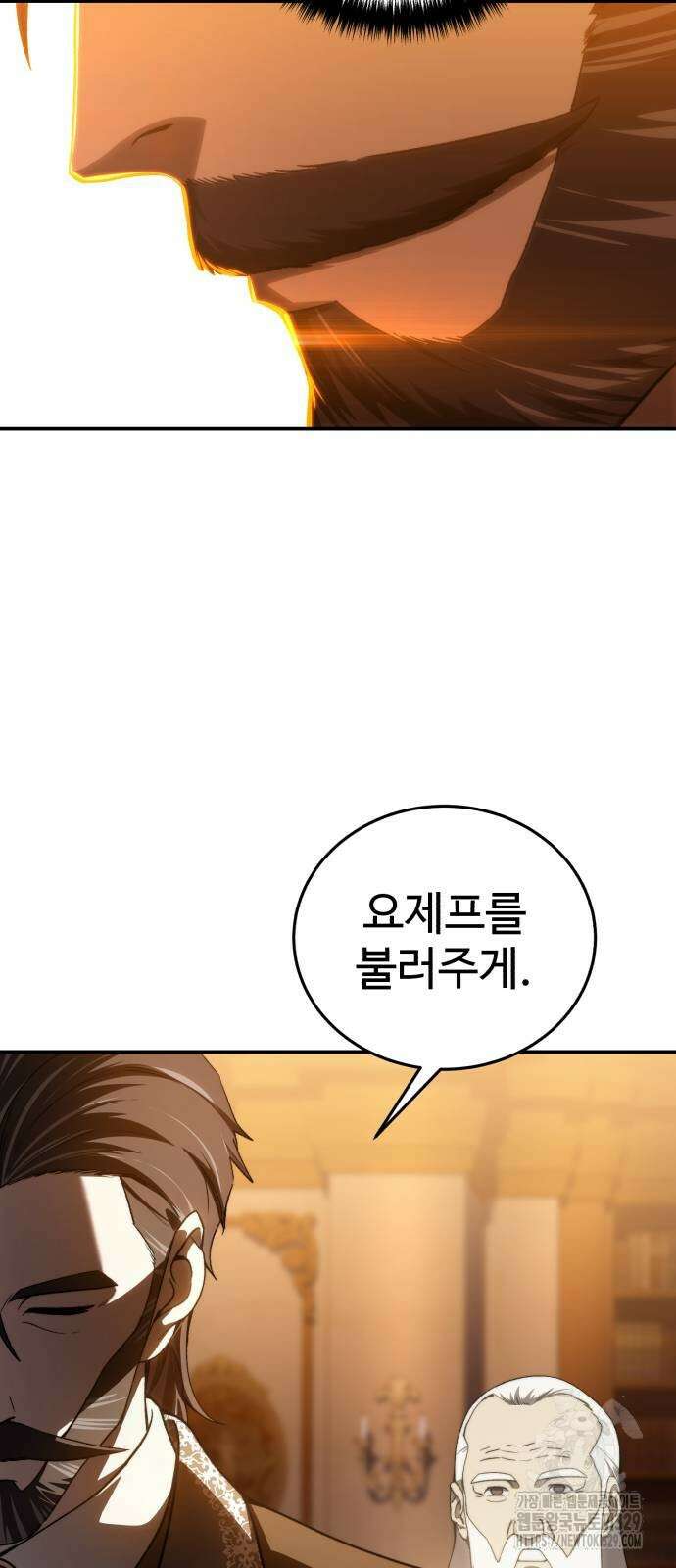 별을 품은 소드마스터 33화 15