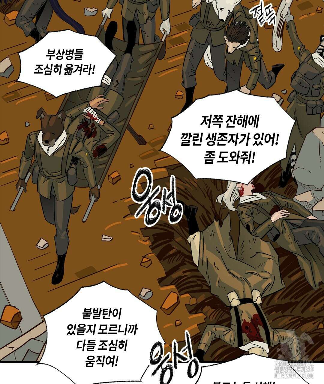 온 어 리시 126화 7