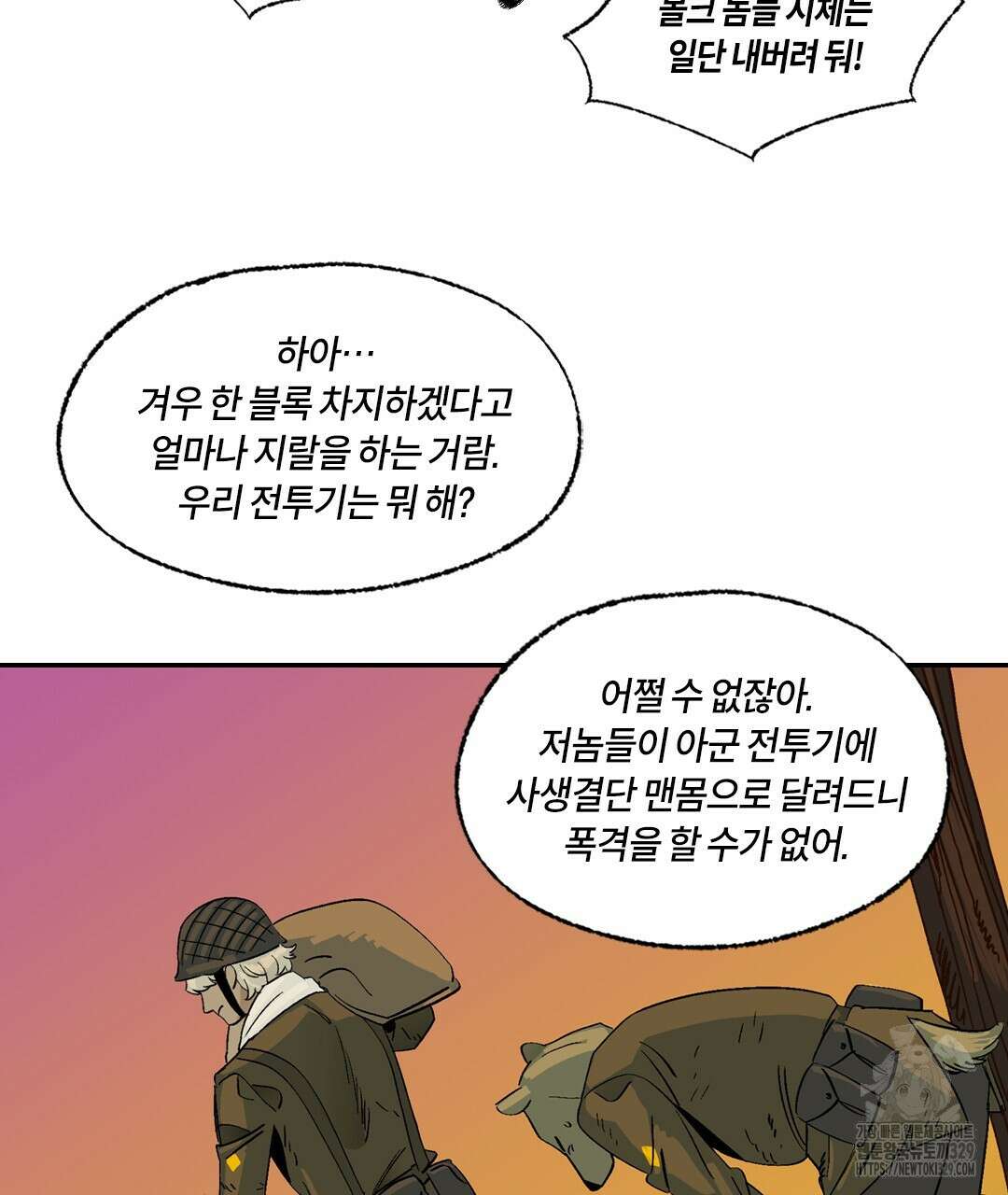 온 어 리시 126화 8