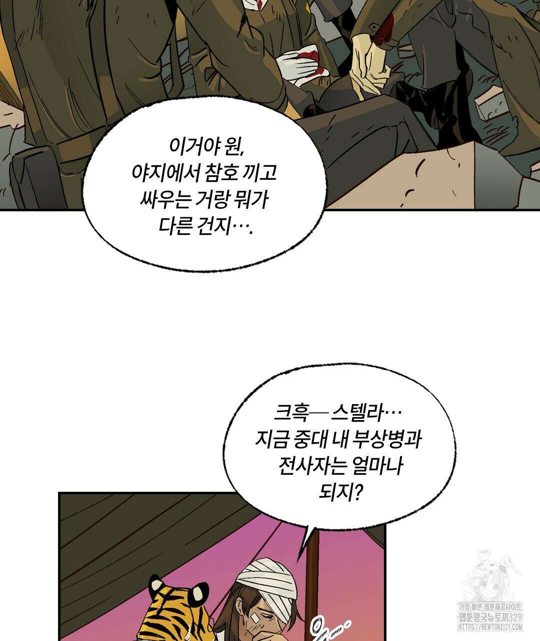 온 어 리시 126화 10