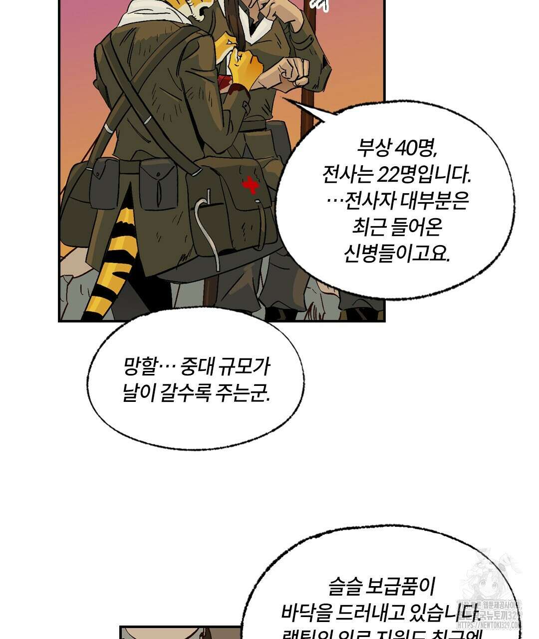 온 어 리시 126화 11