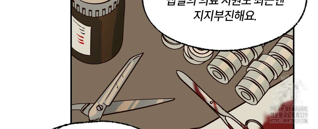 온 어 리시 126화 12