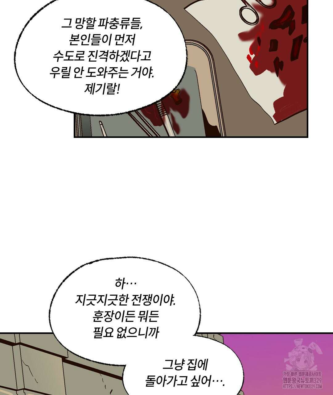 온 어 리시 126화 13