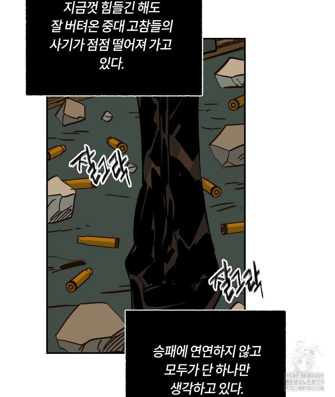 온 어 리시 126화 16