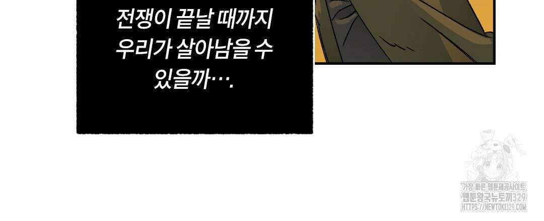 온 어 리시 126화 18
