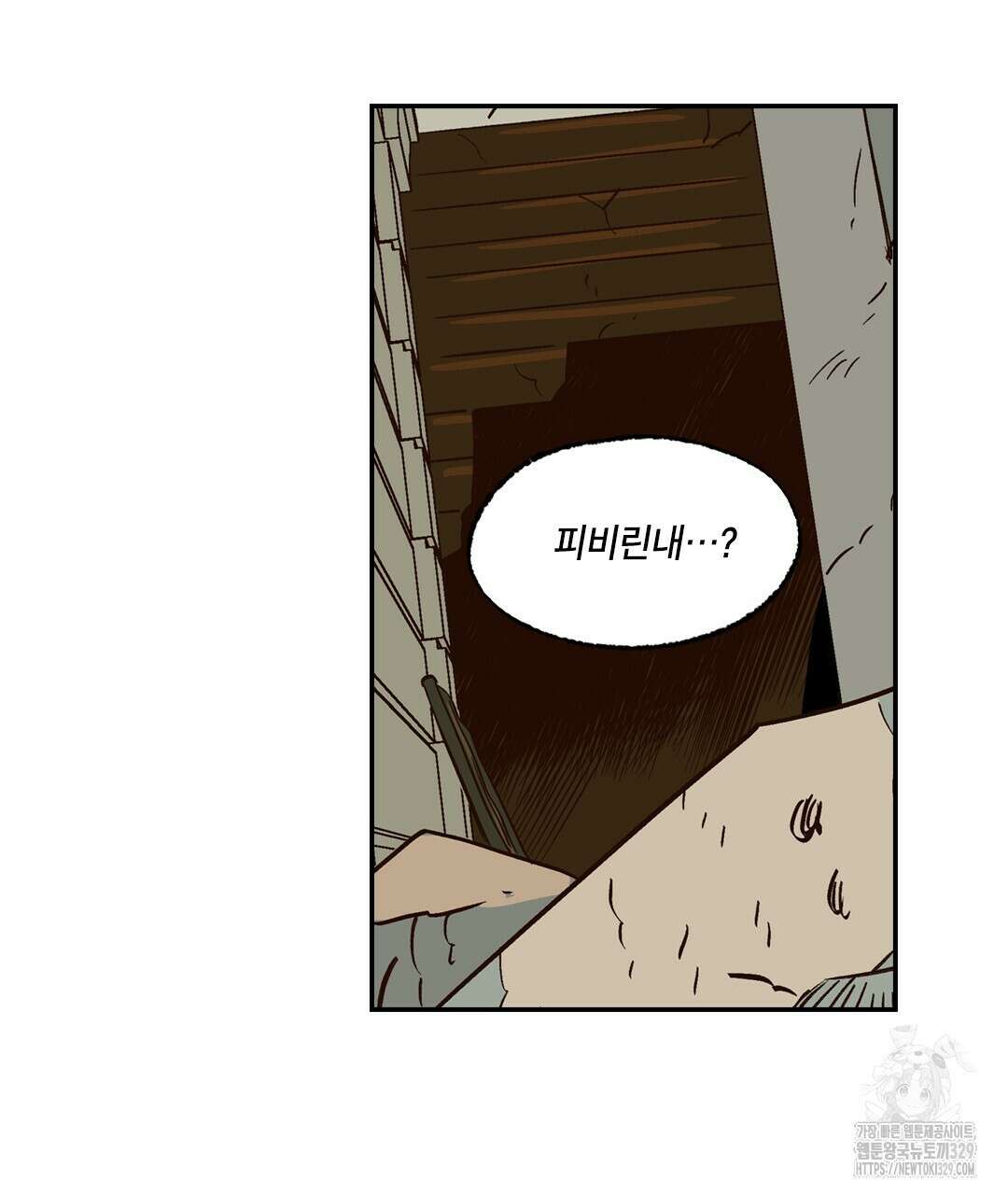 온 어 리시 126화 22