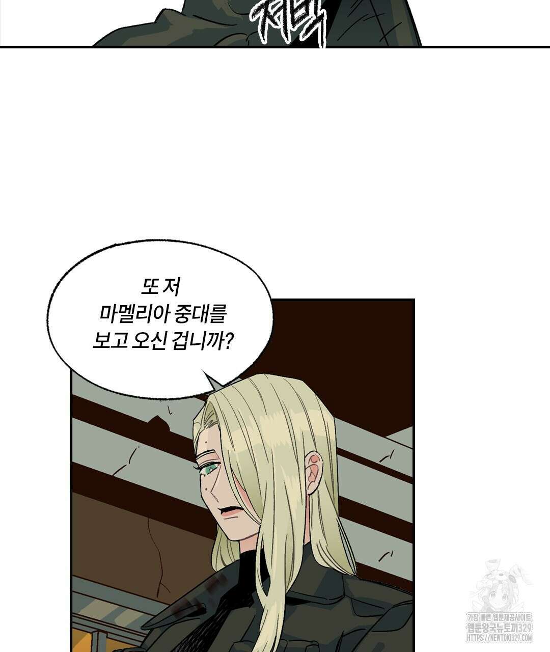 온 어 리시 126화 25