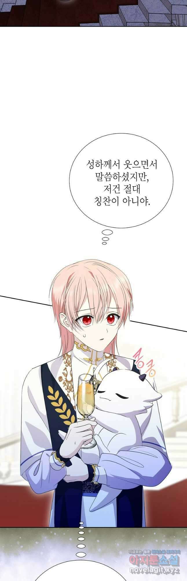 상냥한 남자주인공의 가면을 벗기면 66화 5