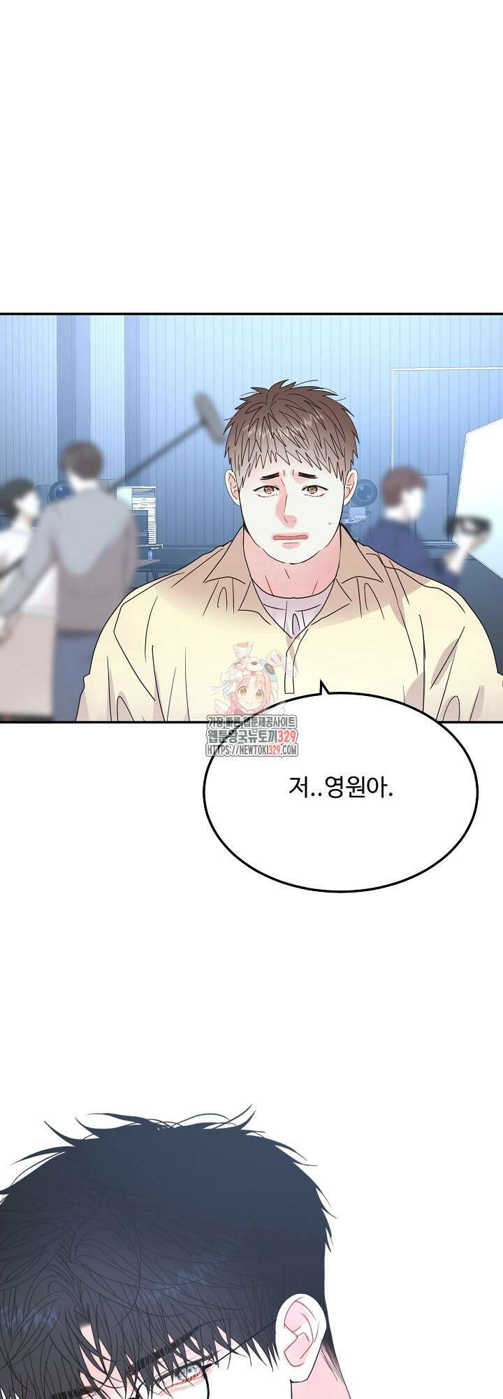 LOVE ME AGAIN(러브 미 어게인) 53화 1