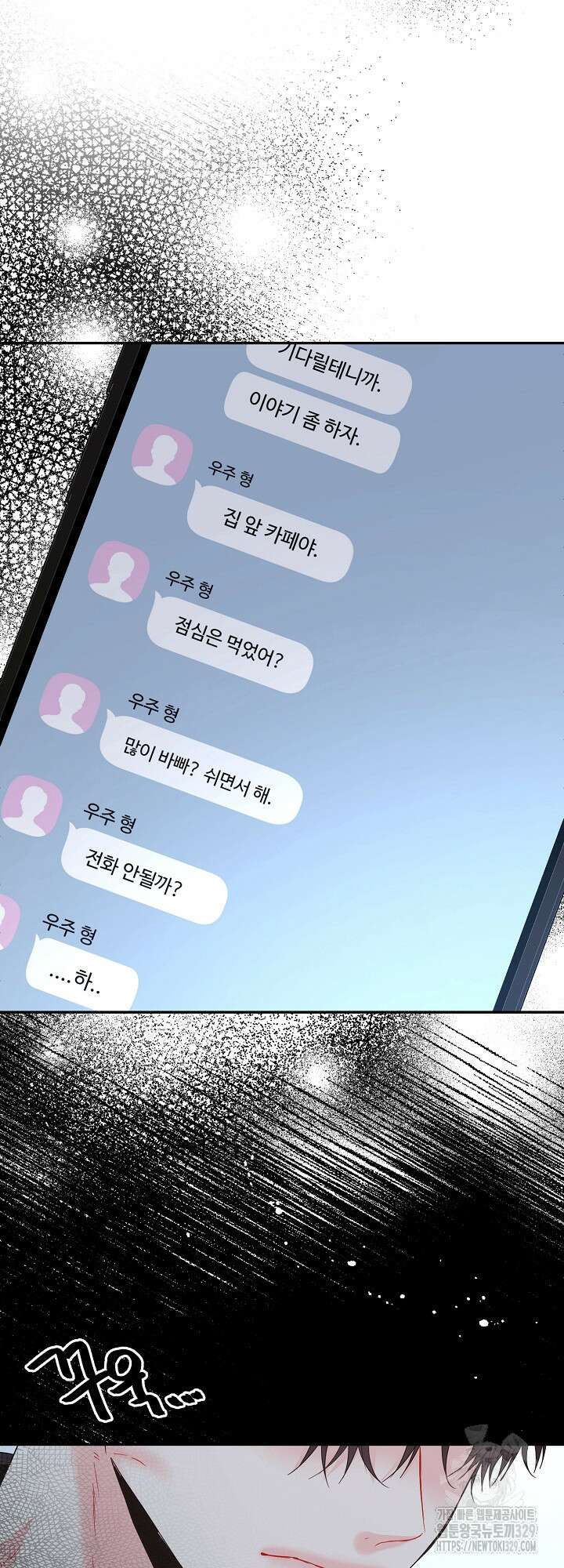 LOVE ME AGAIN(러브 미 어게인) 53화 10