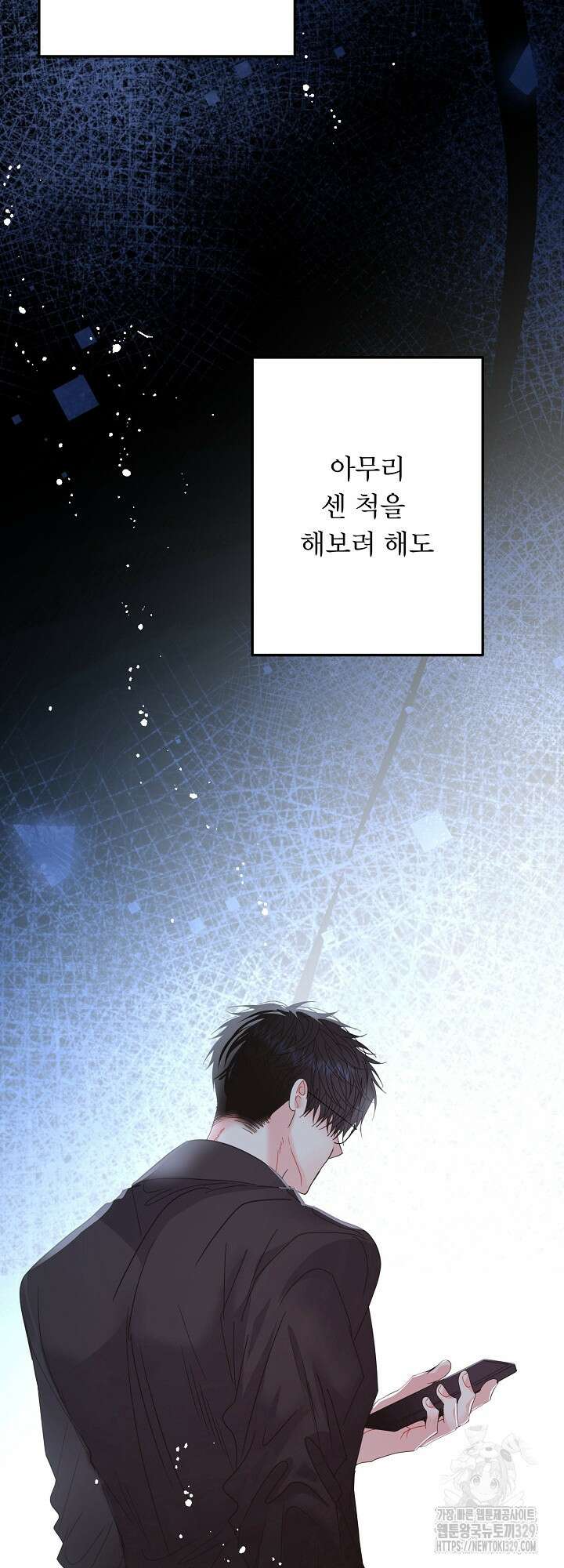 LOVE ME AGAIN(러브 미 어게인) 53화 13
