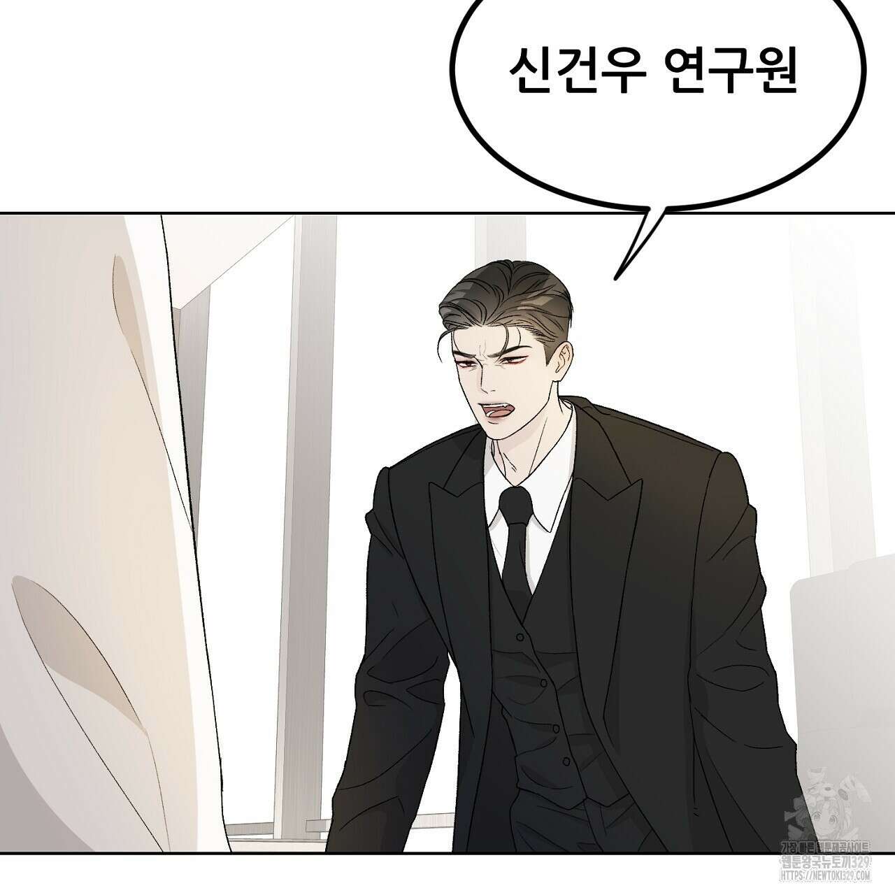 개 같은 베이비 2화 5