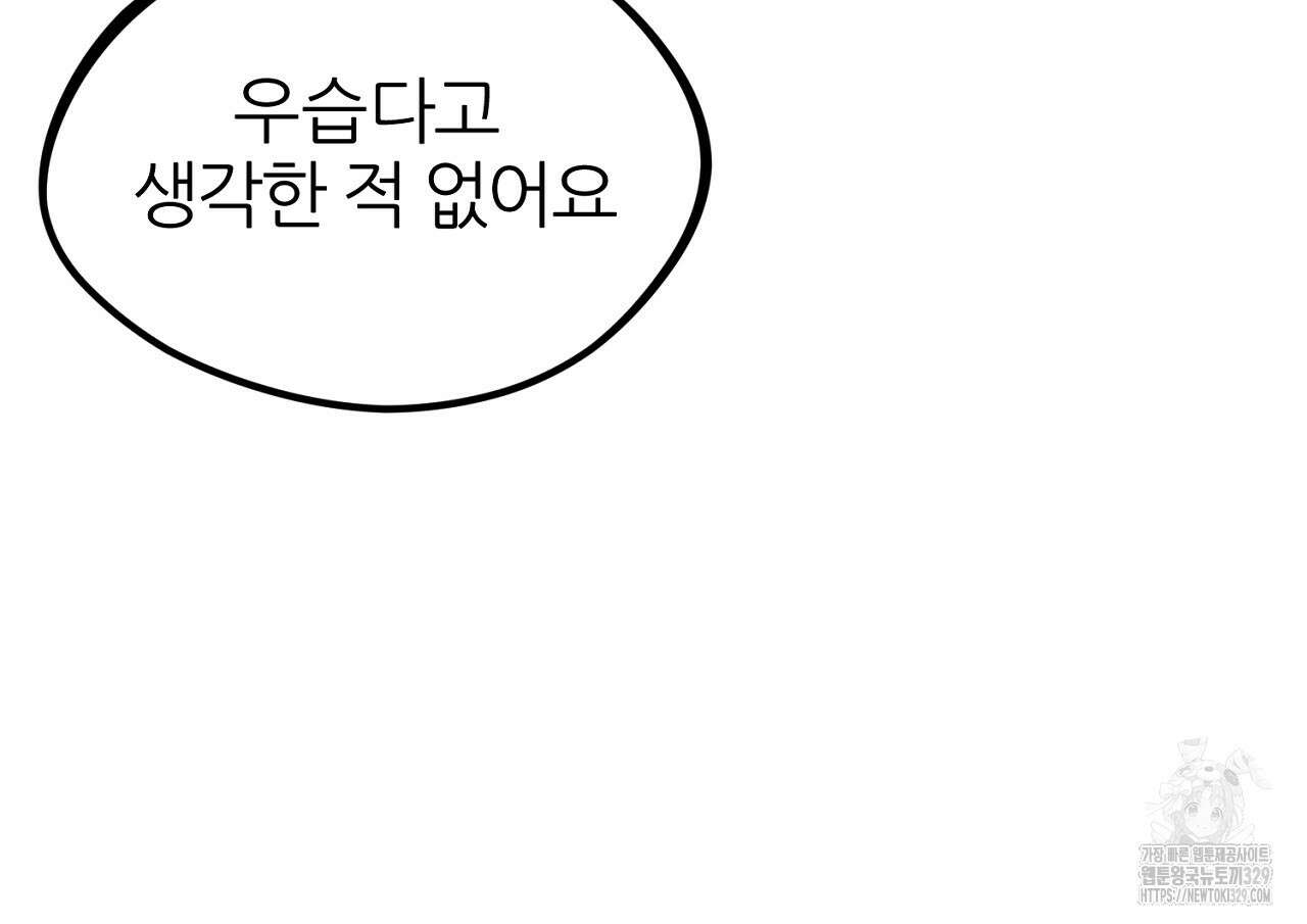 개 같은 베이비 2화 15
