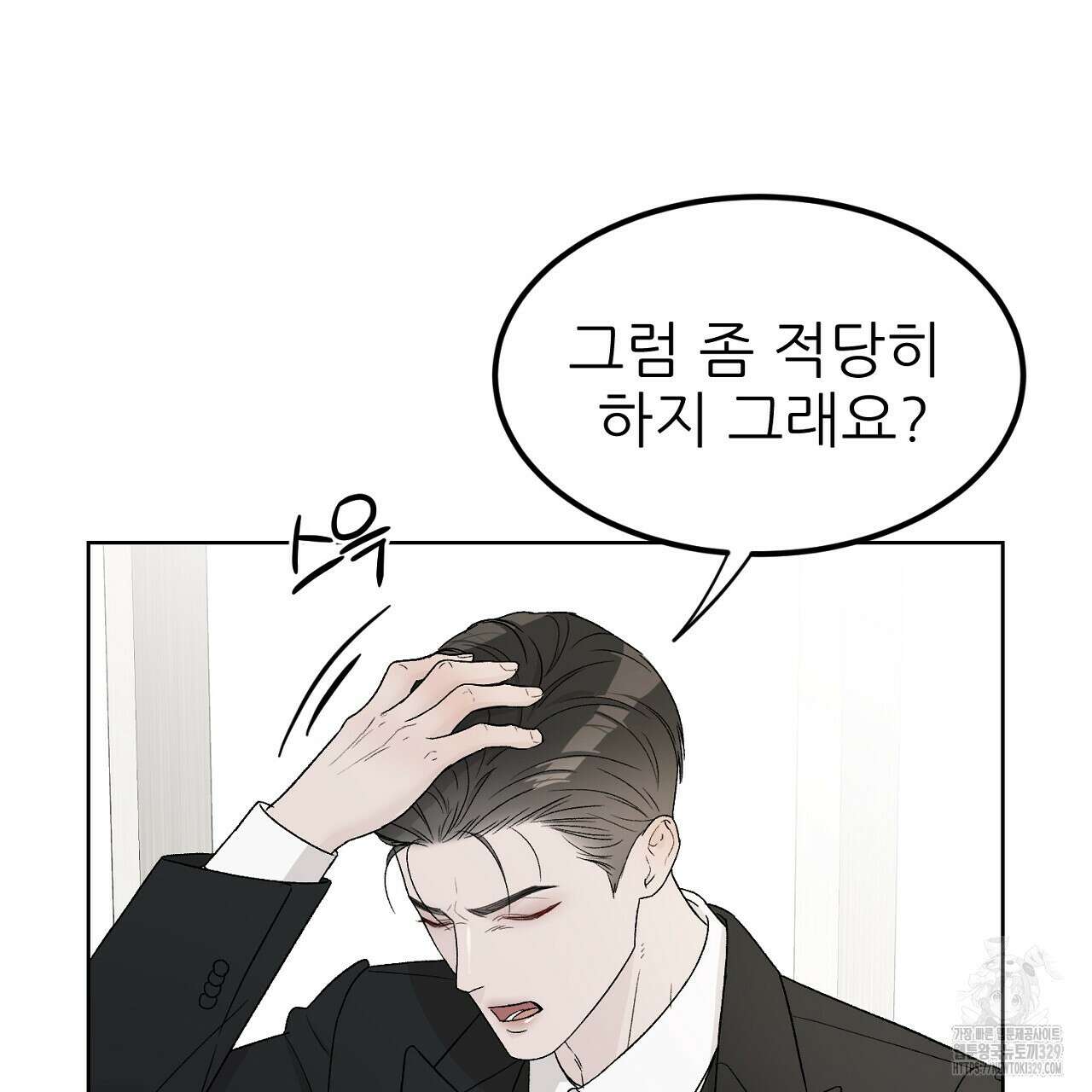 개 같은 베이비 2화 16