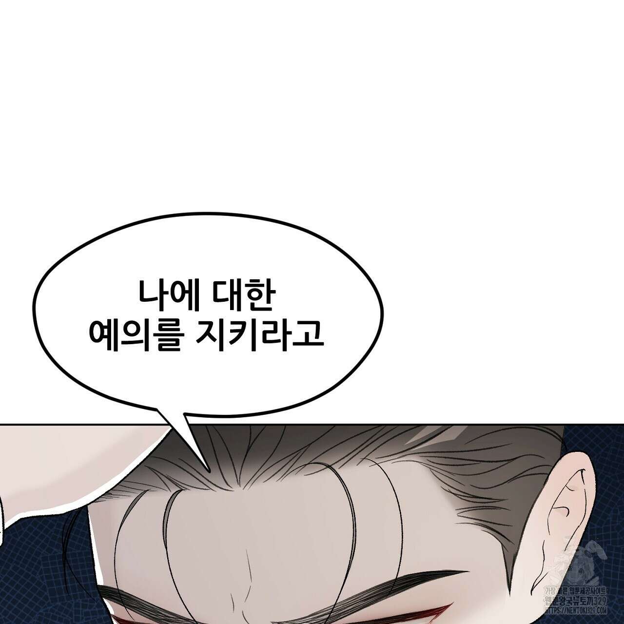 개 같은 베이비 2화 18