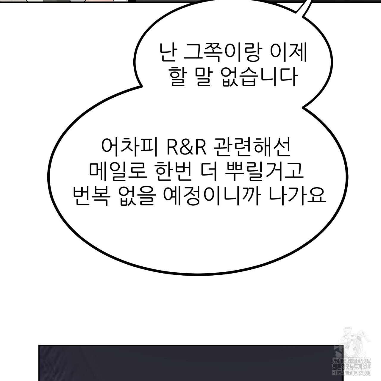 개 같은 베이비 2화 22