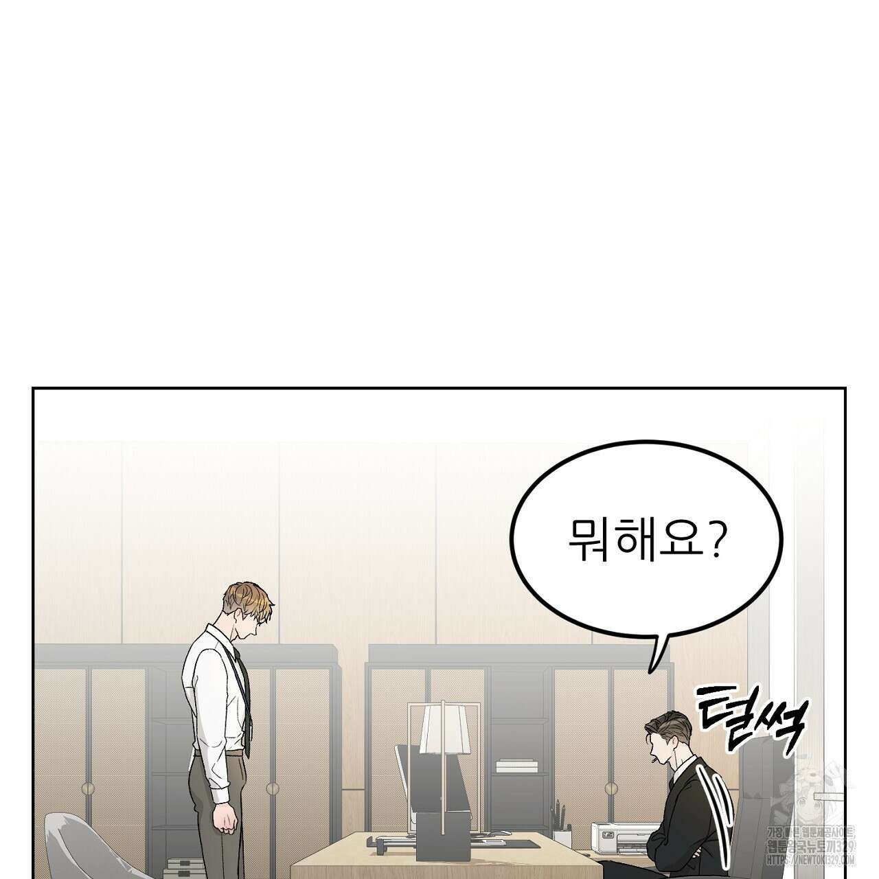 개 같은 베이비 2화 30