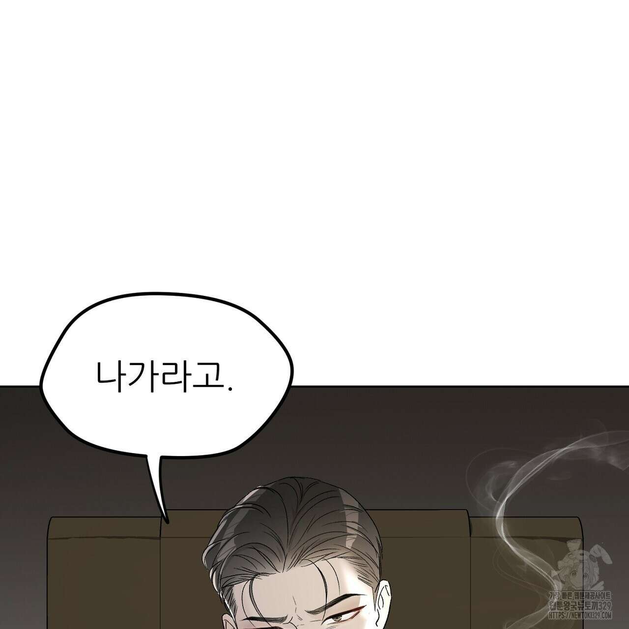 개 같은 베이비 2화 32