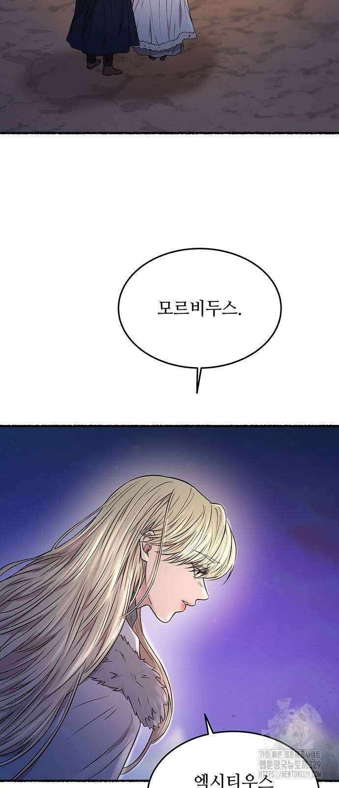 마른 가지에 바람처럼 172화 4
