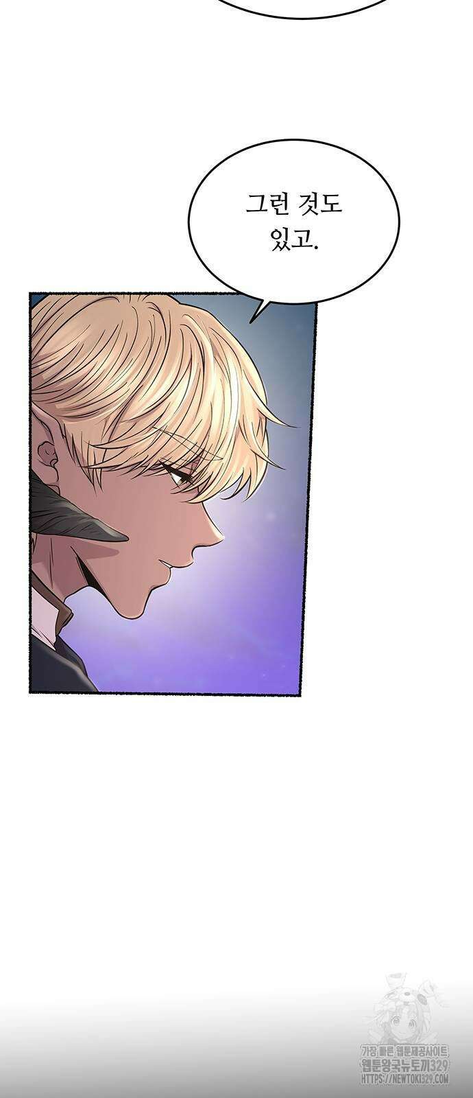 마른 가지에 바람처럼 172화 8