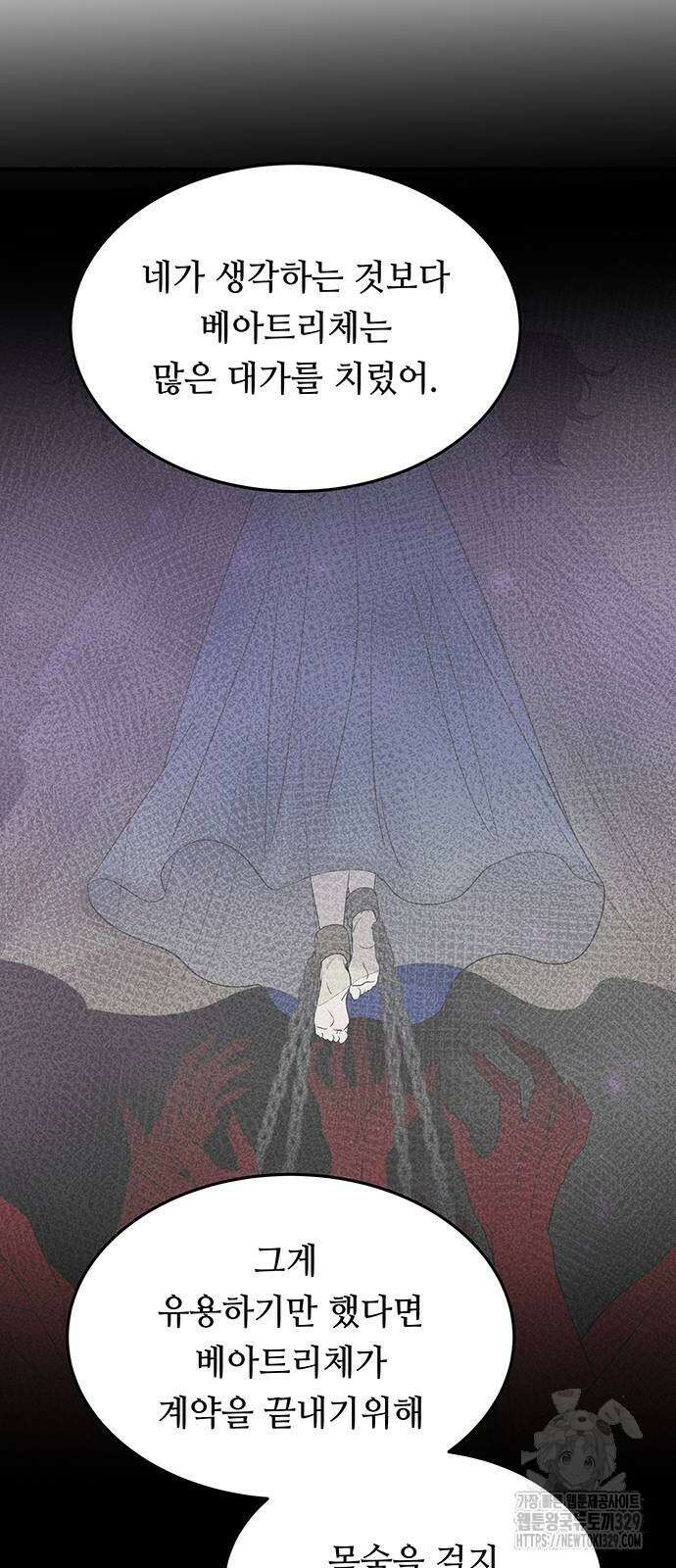 마른 가지에 바람처럼 172화 9