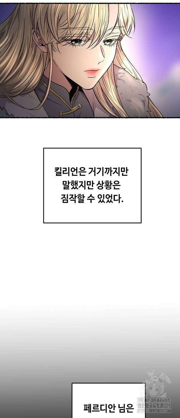 마른 가지에 바람처럼 172화 20