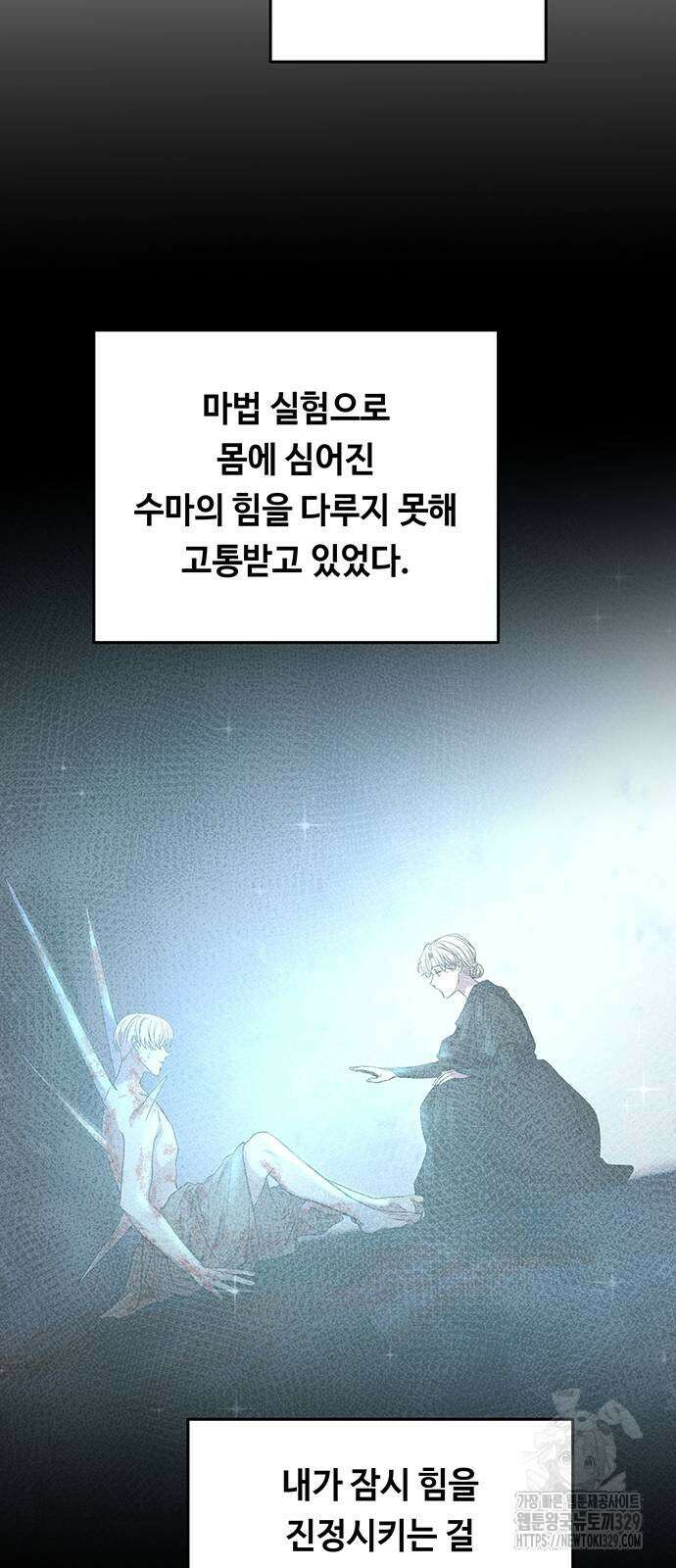마른 가지에 바람처럼 172화 21