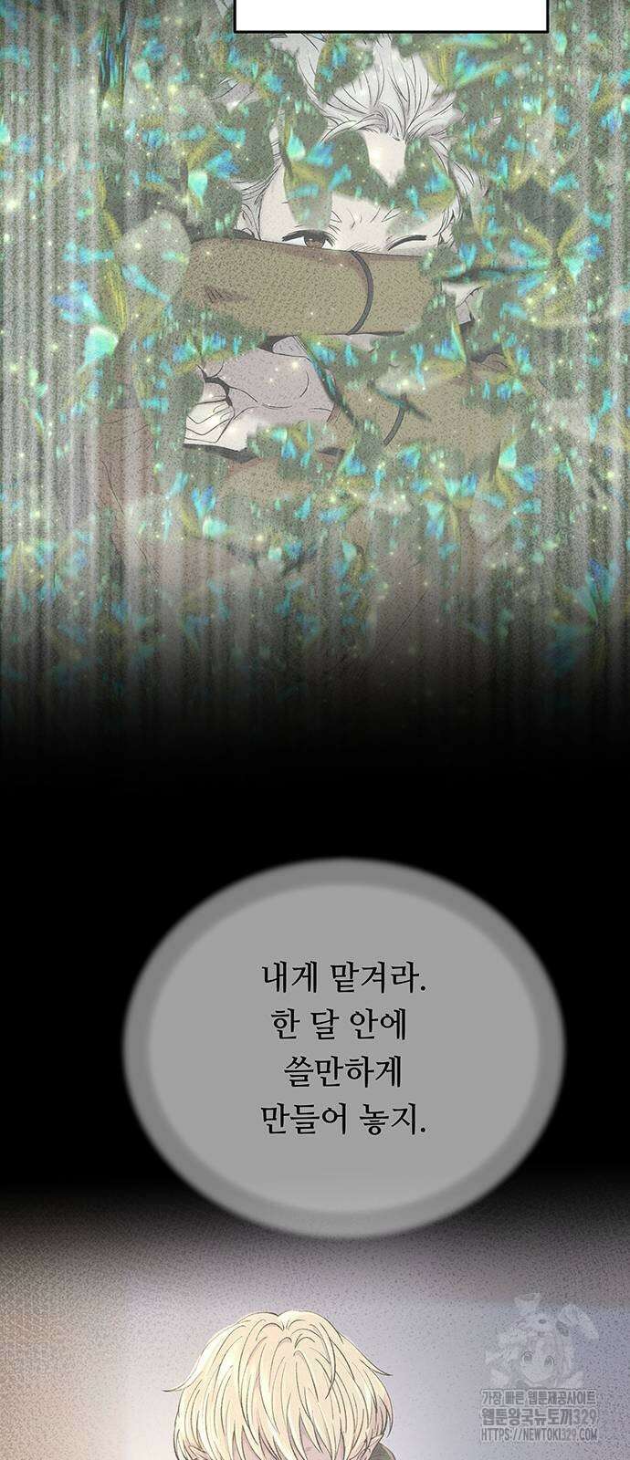 마른 가지에 바람처럼 172화 23