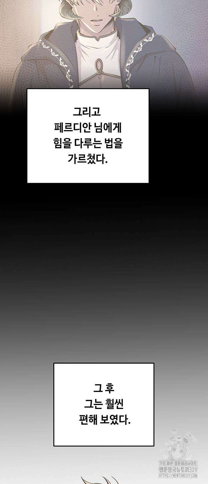 마른 가지에 바람처럼 172화 24