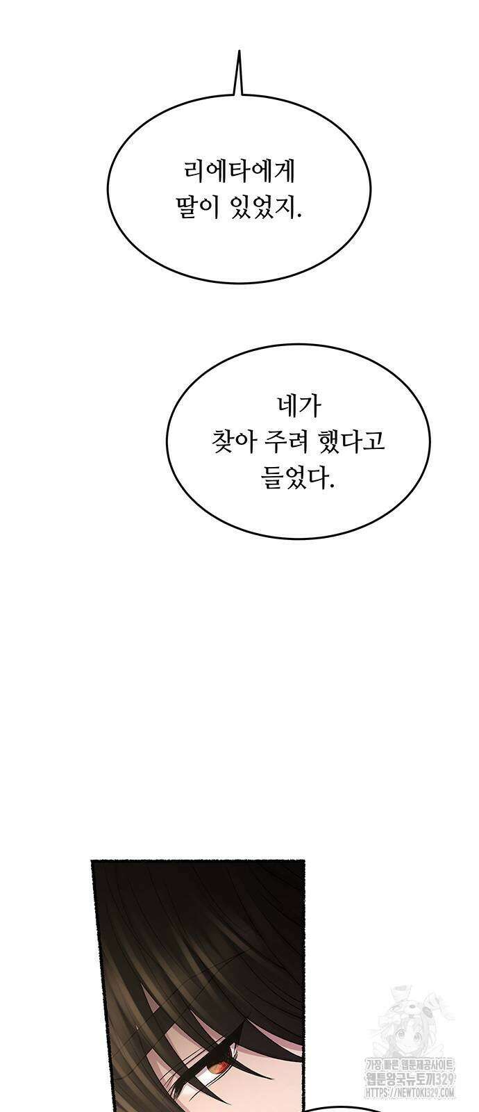 마른 가지에 바람처럼 172화 31