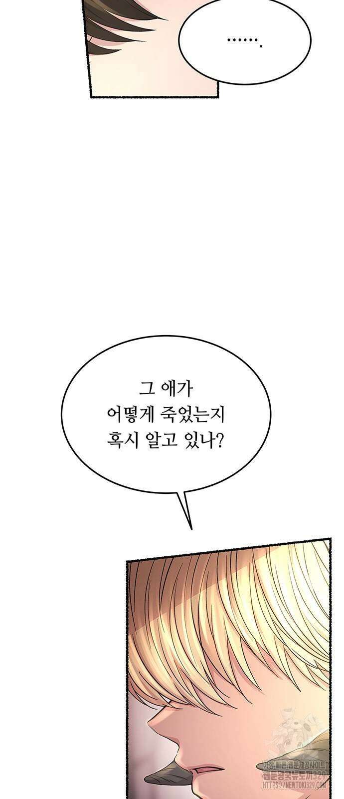 마른 가지에 바람처럼 172화 32