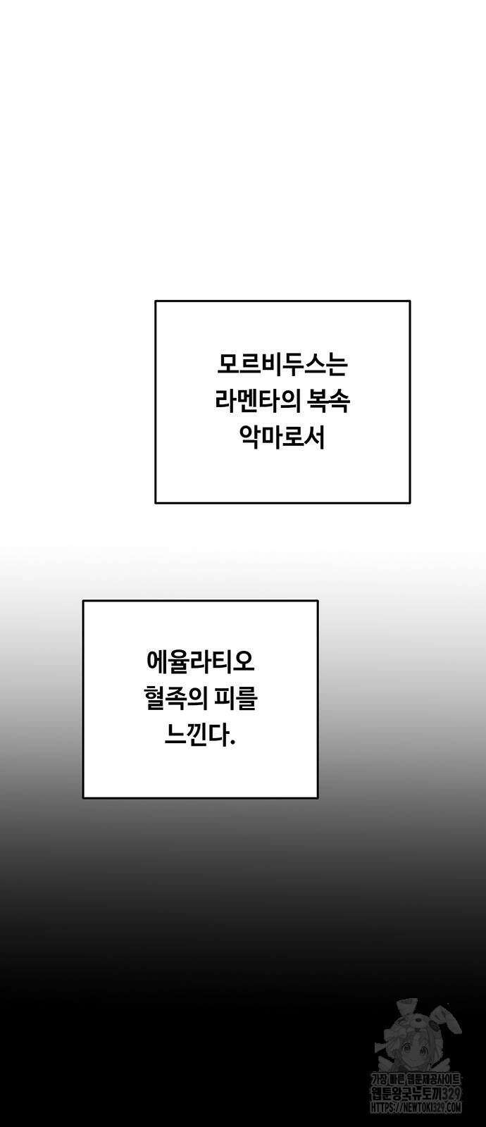 마른 가지에 바람처럼 172화 35