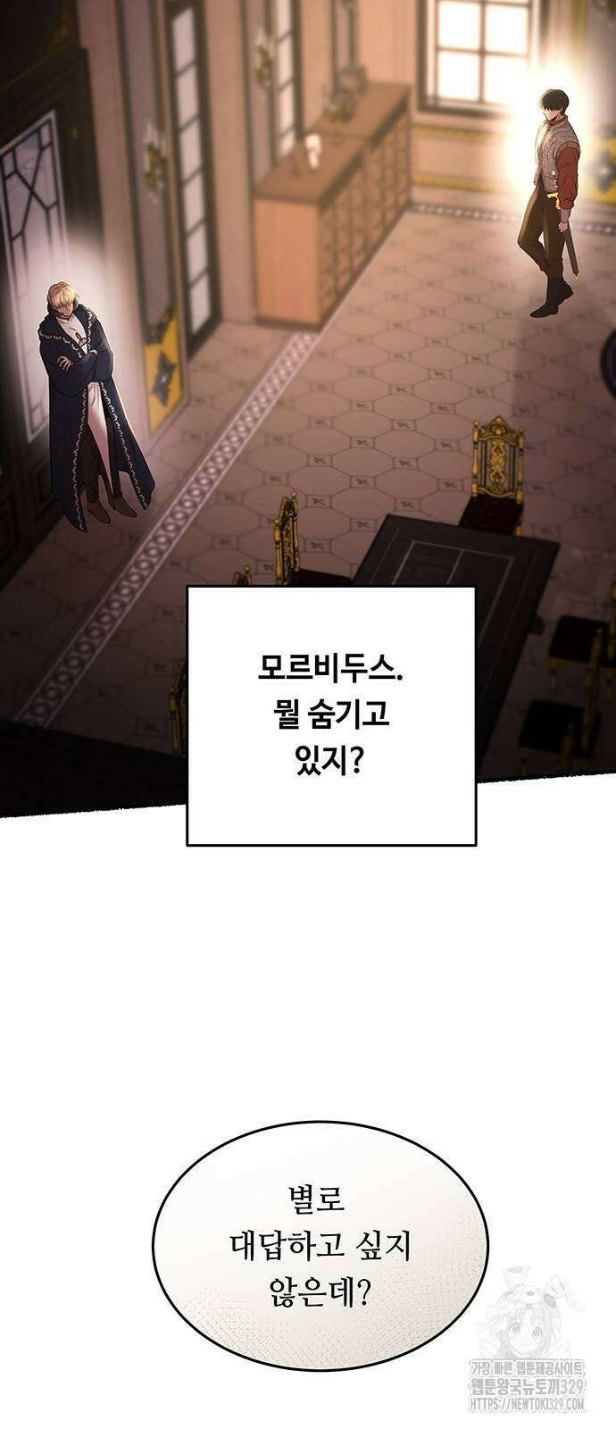 마른 가지에 바람처럼 172화 39