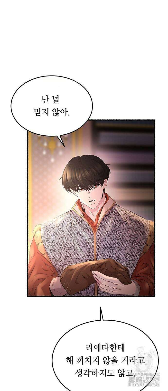 마른 가지에 바람처럼 172화 40