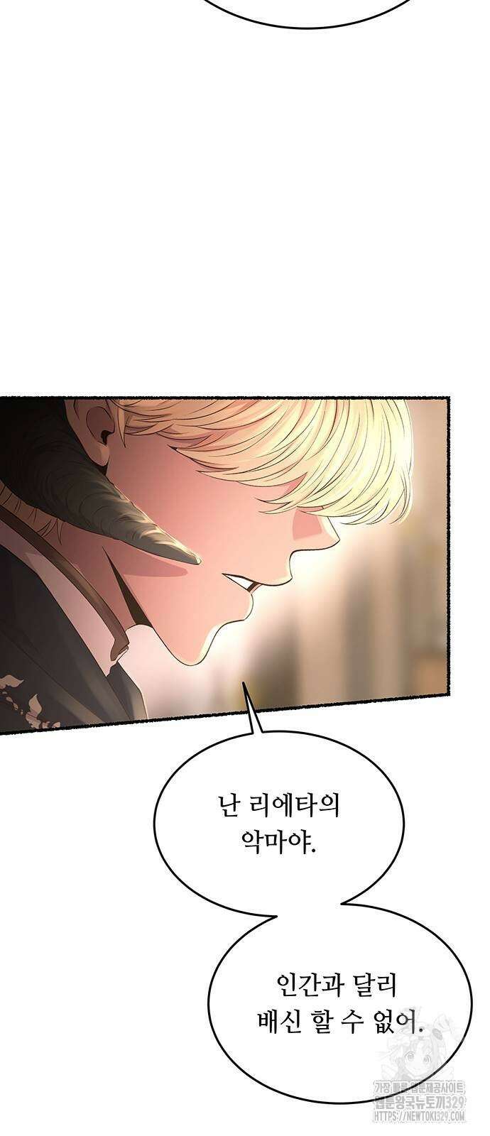 마른 가지에 바람처럼 172화 41