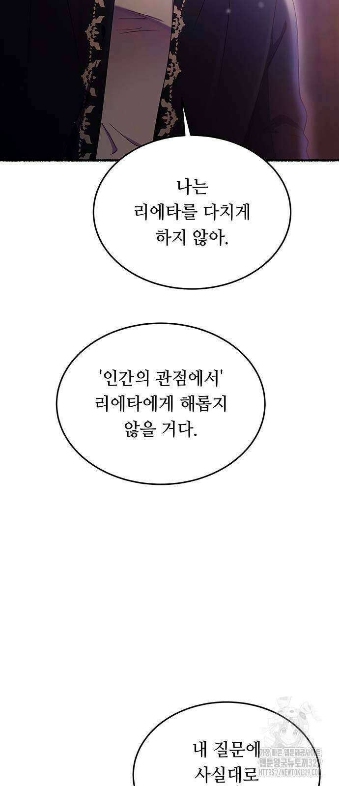 마른 가지에 바람처럼 172화 47
