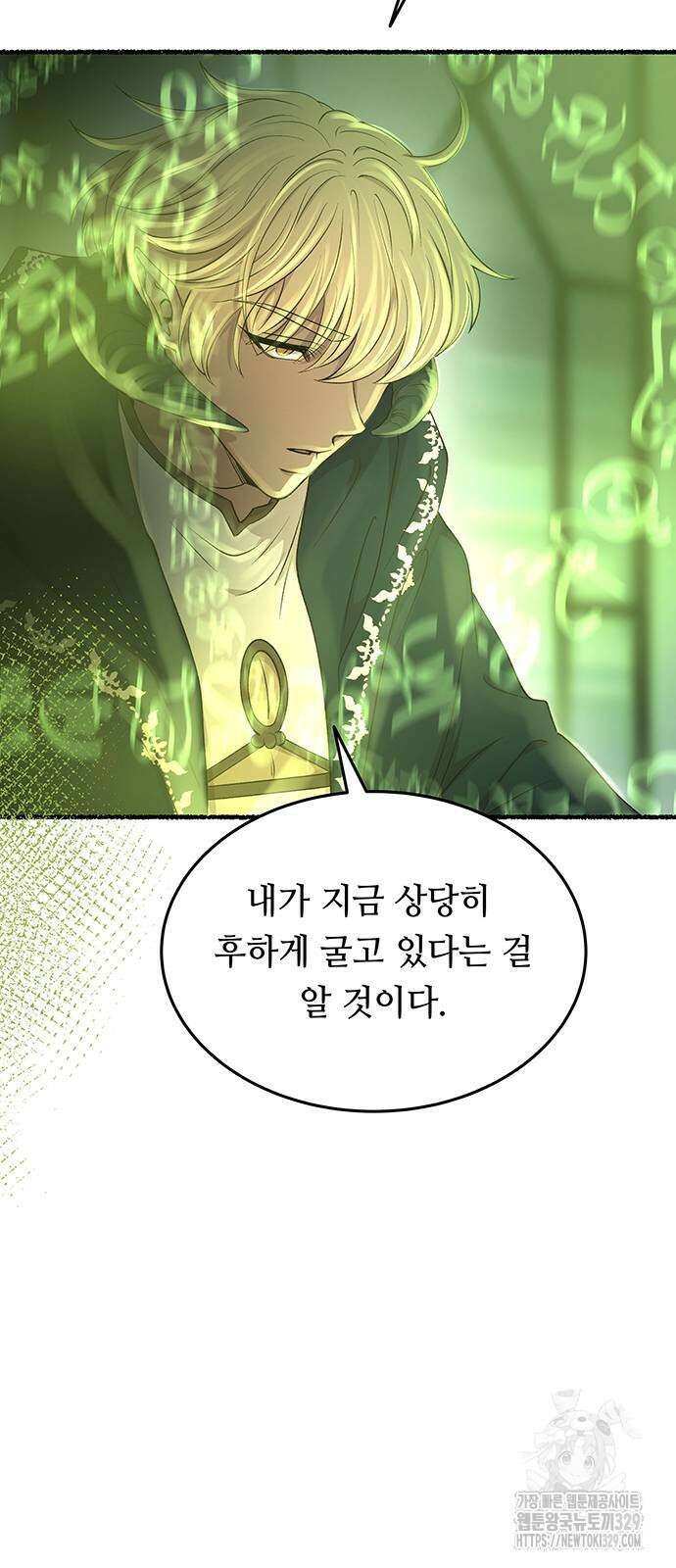 마른 가지에 바람처럼 172화 51