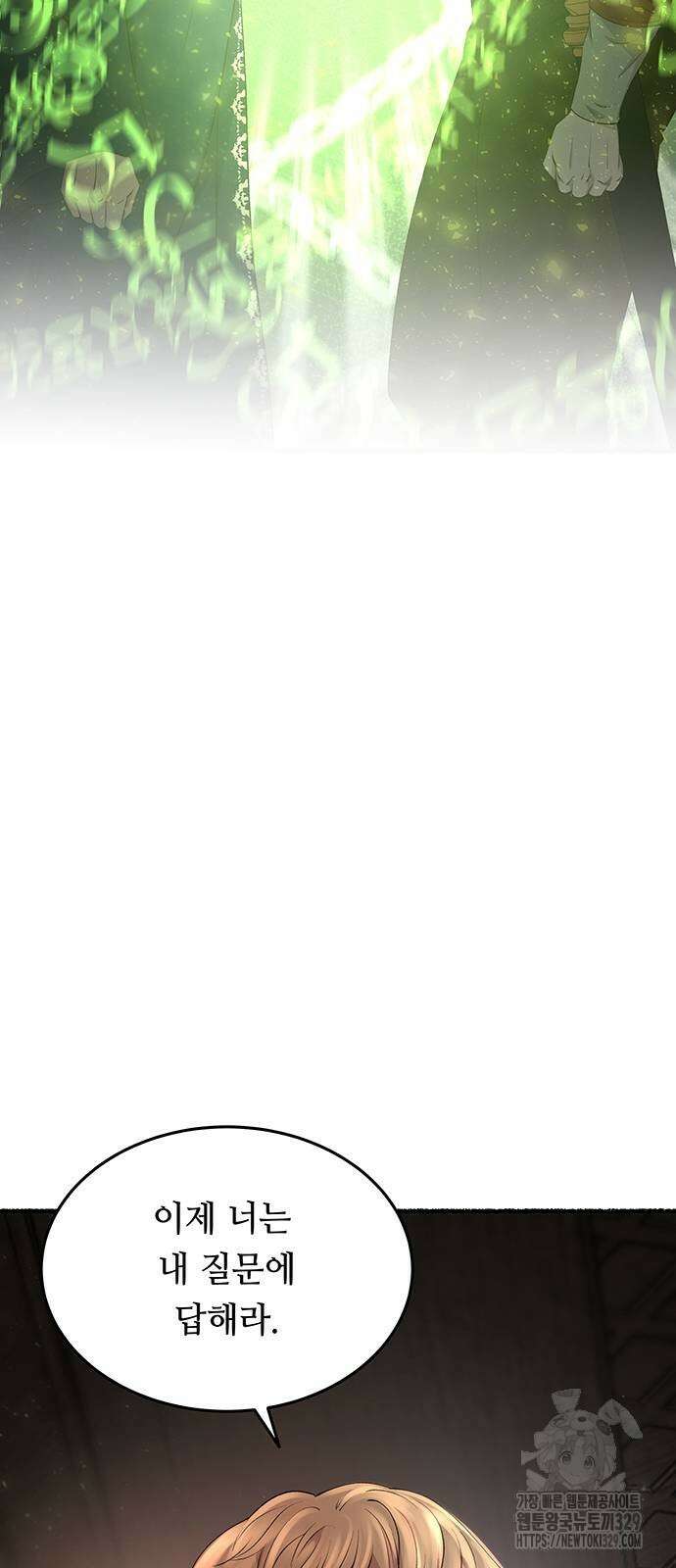 마른 가지에 바람처럼 172화 53