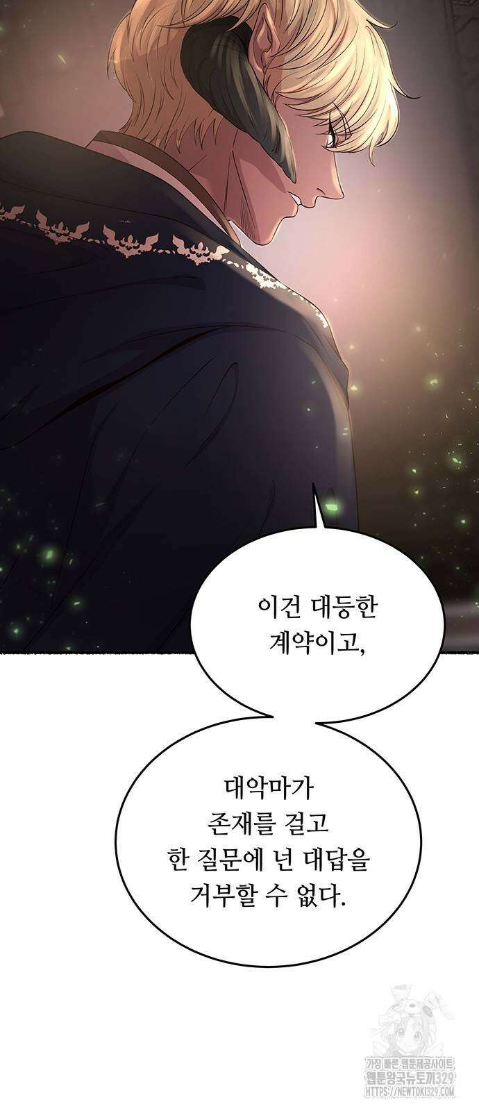 마른 가지에 바람처럼 172화 54