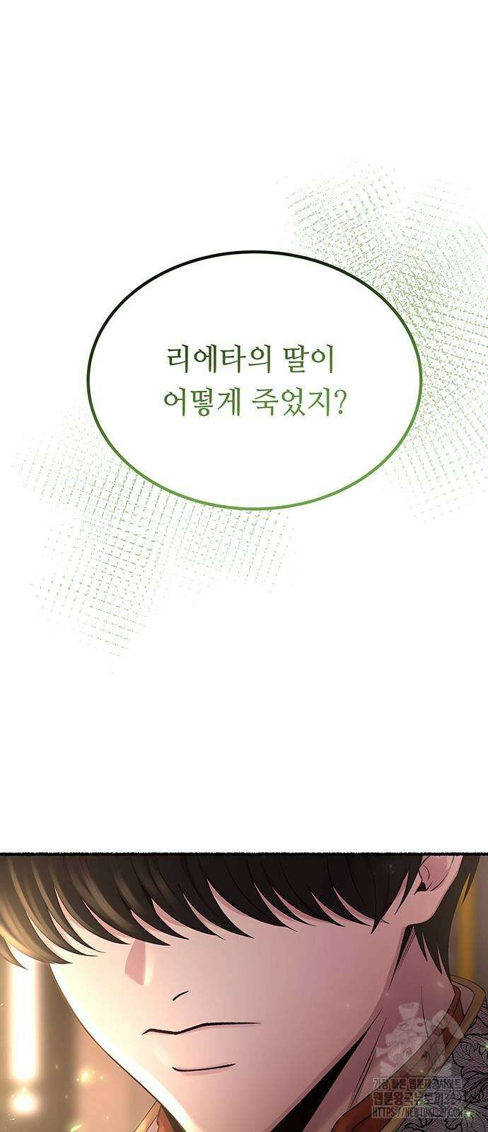 마른 가지에 바람처럼 172화 55