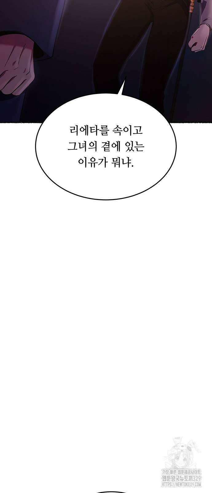 마른 가지에 바람처럼 172화 62