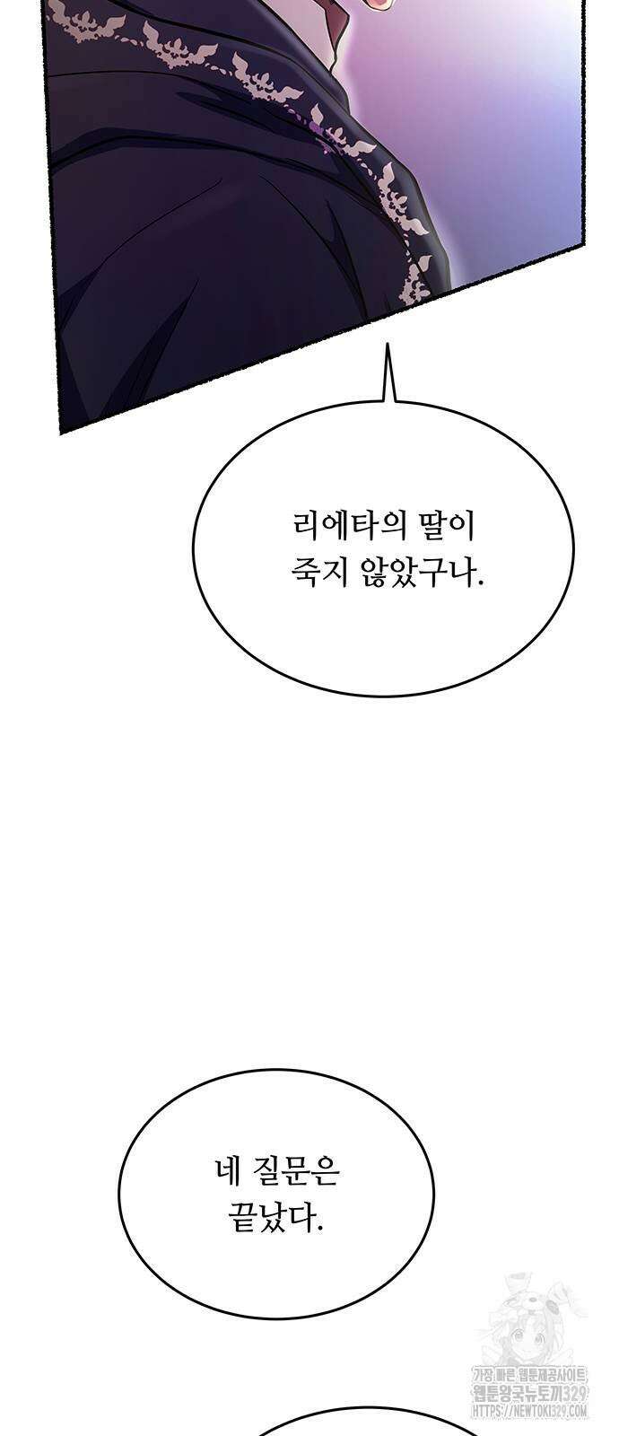 마른 가지에 바람처럼 172화 64