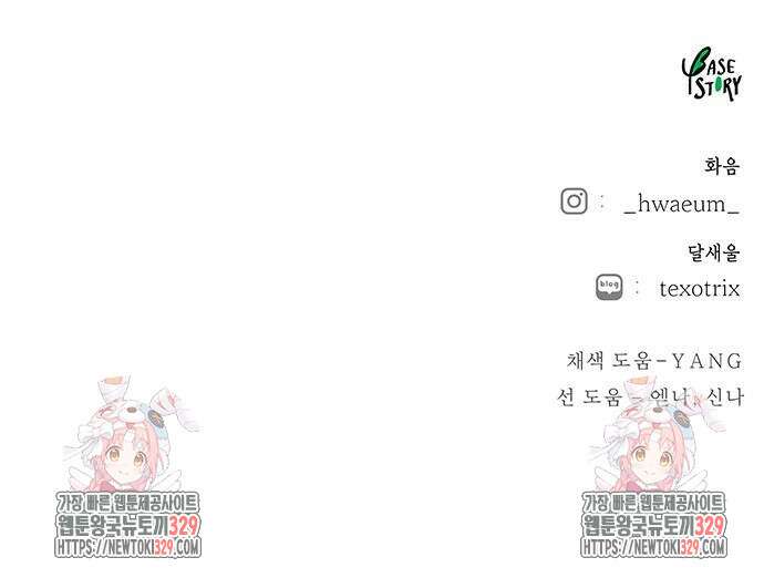 마른 가지에 바람처럼 172화 68
