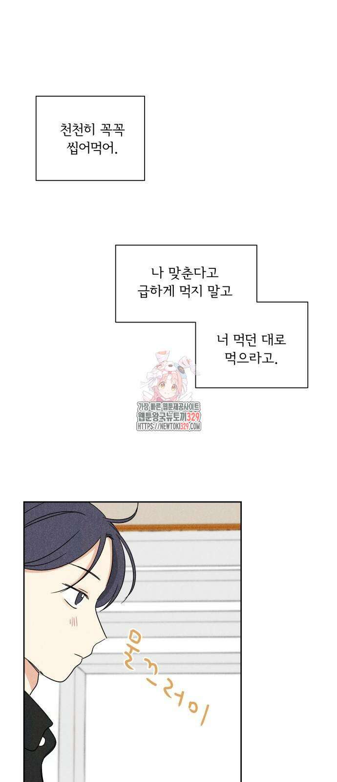 마침표의 유예기간 5화 1
