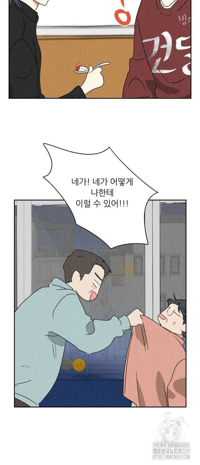 마침표의 유예기간 5화 4