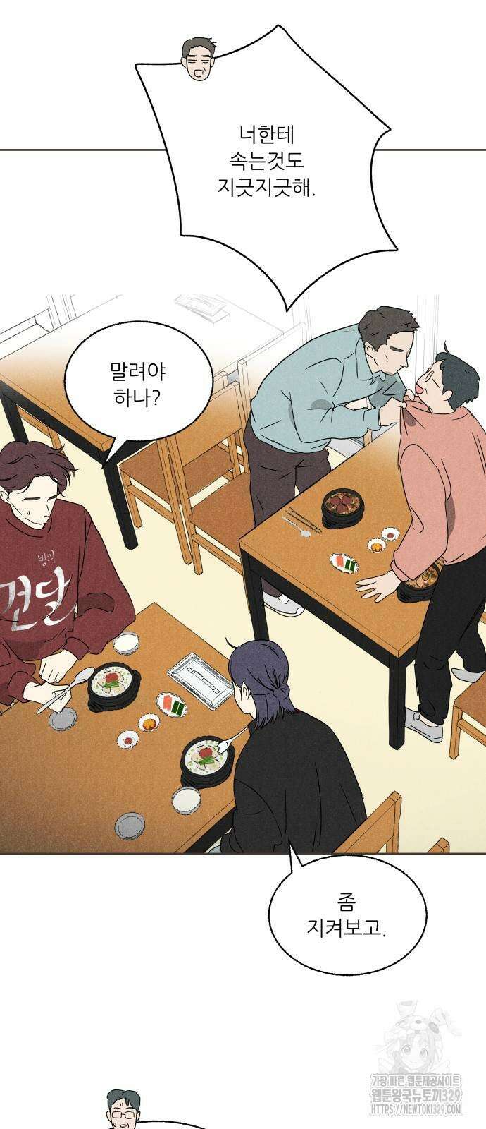 마침표의 유예기간 5화 5