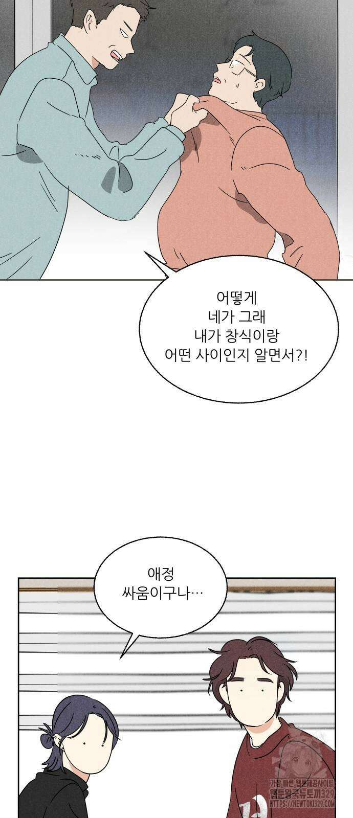 마침표의 유예기간 5화 7