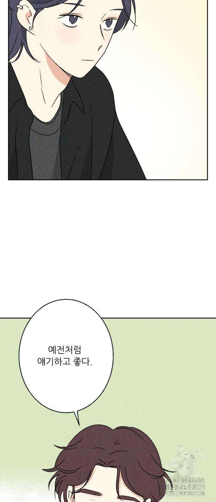 마침표의 유예기간 5화 10