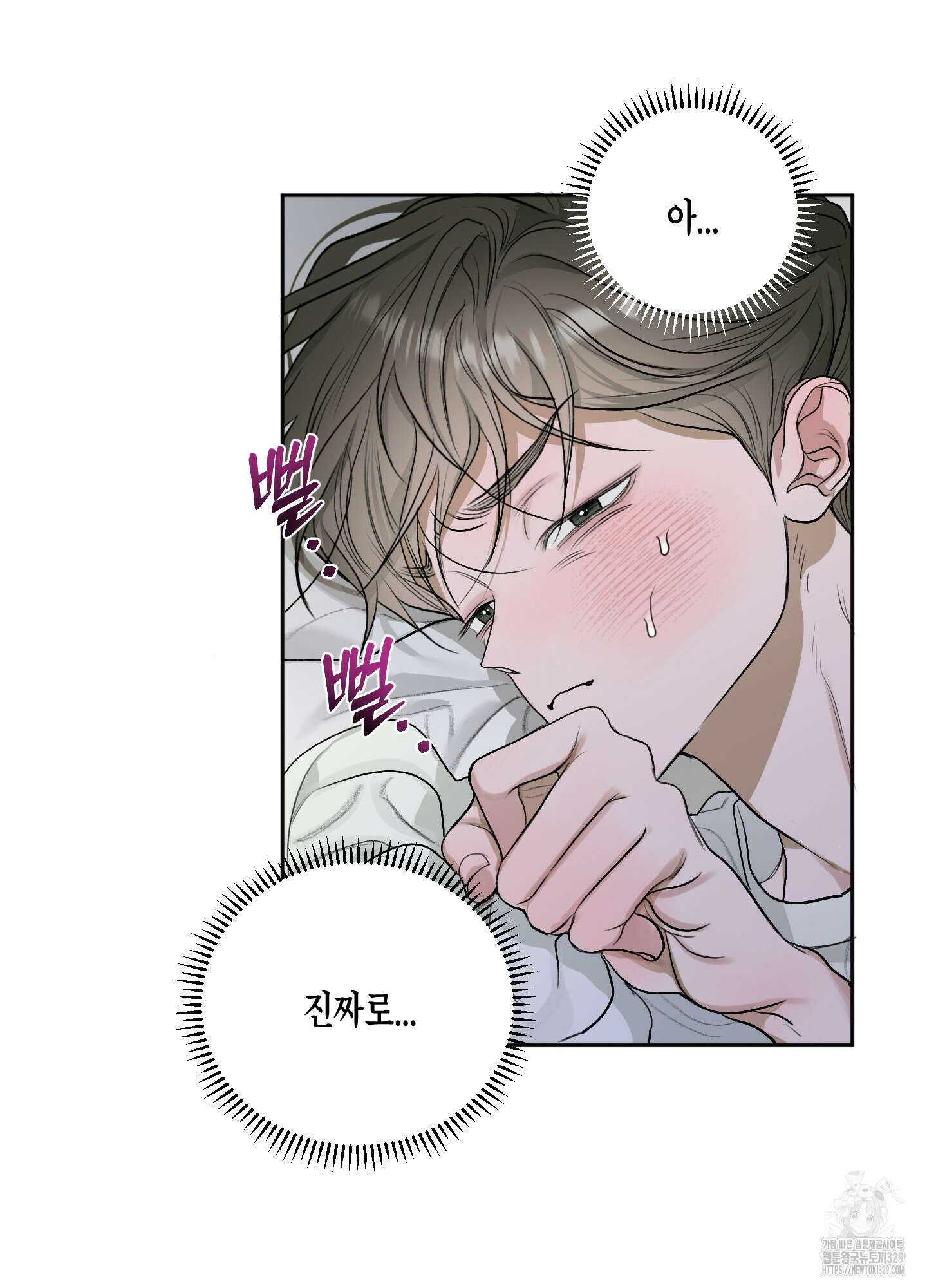 꽃이 지는 연못 19화 2