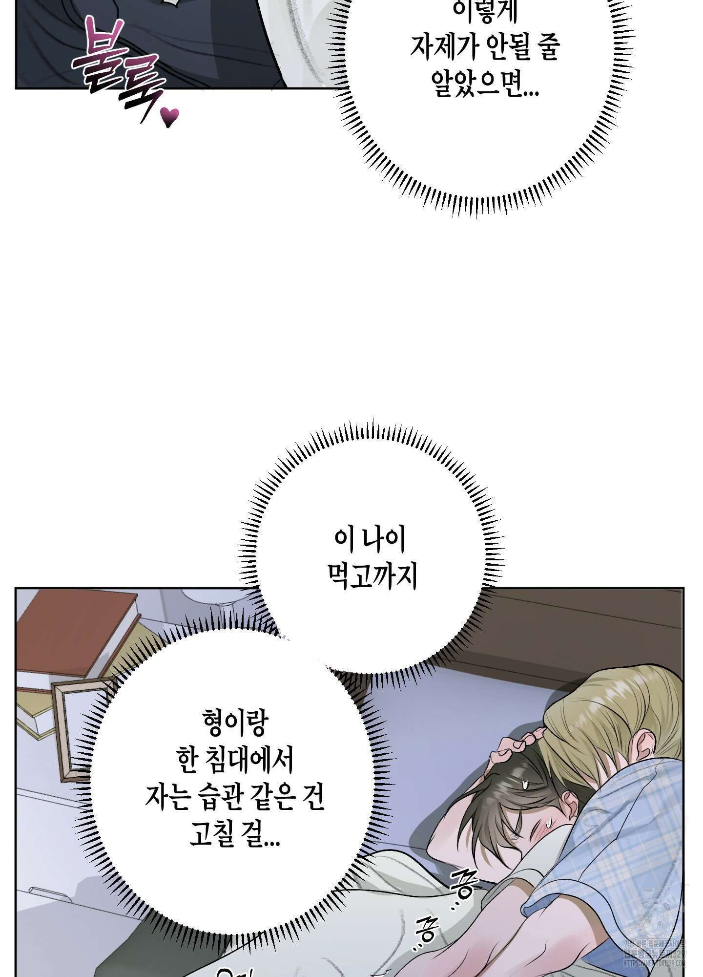 꽃이 지는 연못 19화 5